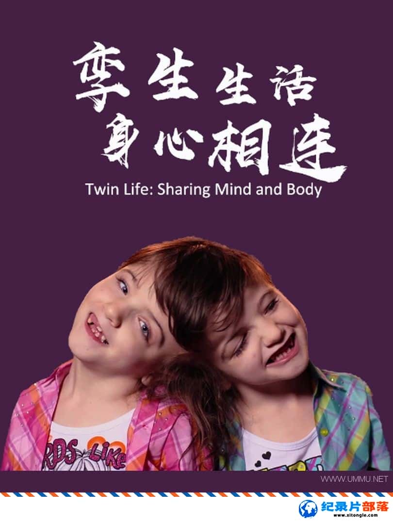 ʷ¼Ƭ  Twin Life: Sharing Mind and Body 2014ӢӢ˫-Ѹ