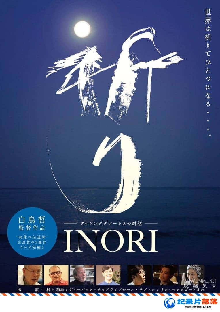 ʷ¼Ƭ Inori-Ѹ