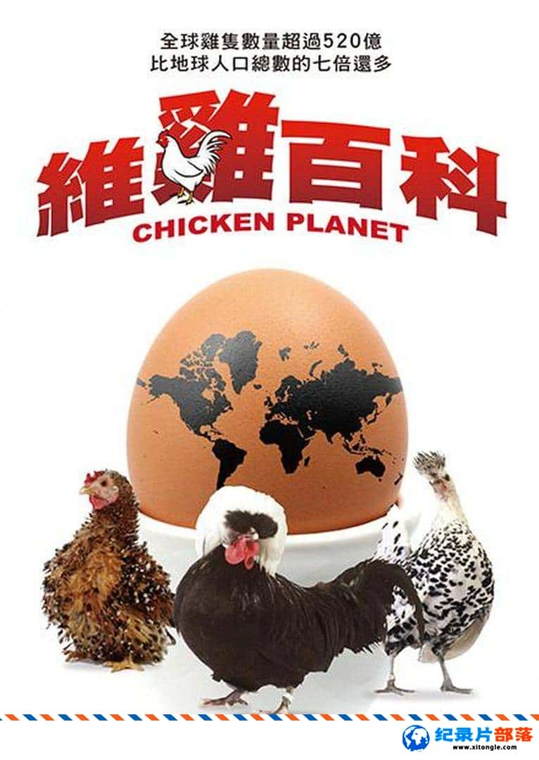 ѧ̽¼Ƭ Chicken Planet-Ѹ