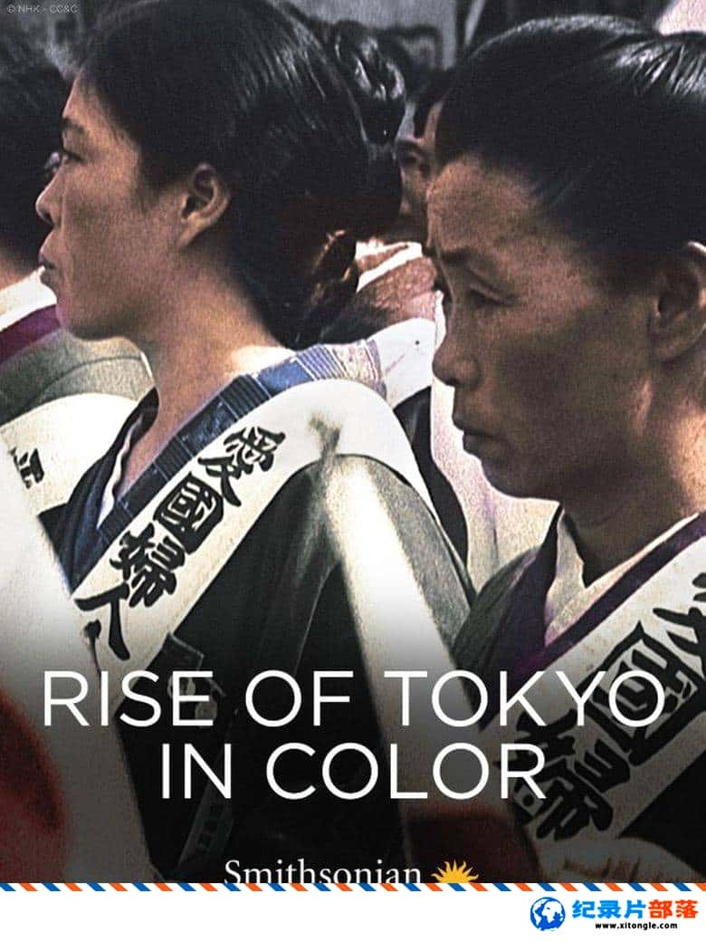 еս¼Ƭ (ɫ) Rise of Tokyo in ColorӢӢ˫-Ѹ