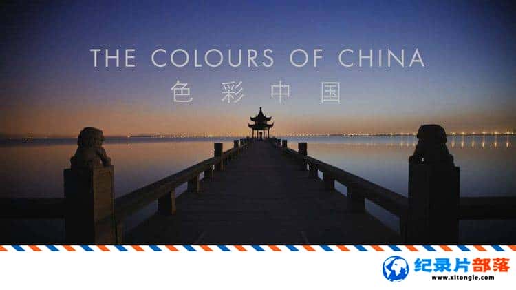 ̬¼Ƭɫй The Colours of China 2022 ӢӢ-Ѹ