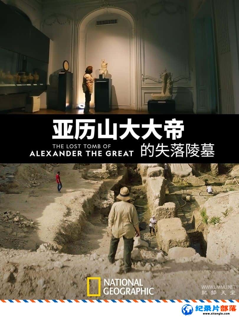 ʷ¼Ƭɽ۵ʧĹ The Lost Tomb of Alexander the Great 2019Ӣ-Ѹ