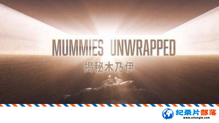 ¼¼Ƭľ Mummies Unwrapped 2022 Ӣ-Ѹ