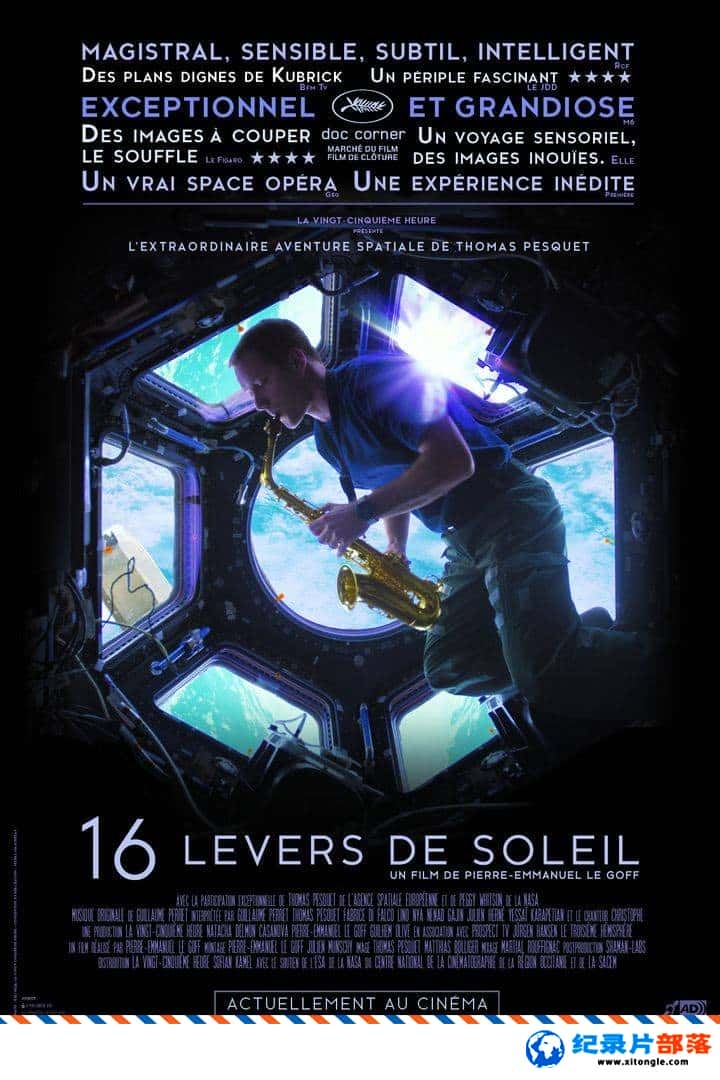 ѧ̽¼Ƭ16ճ 16 levers de soleil 2018-Ѹ