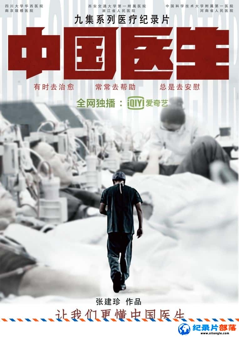 ʷ¼Ƭйҽ The Chinese Doctor 2019 Ӣ-Ѹ