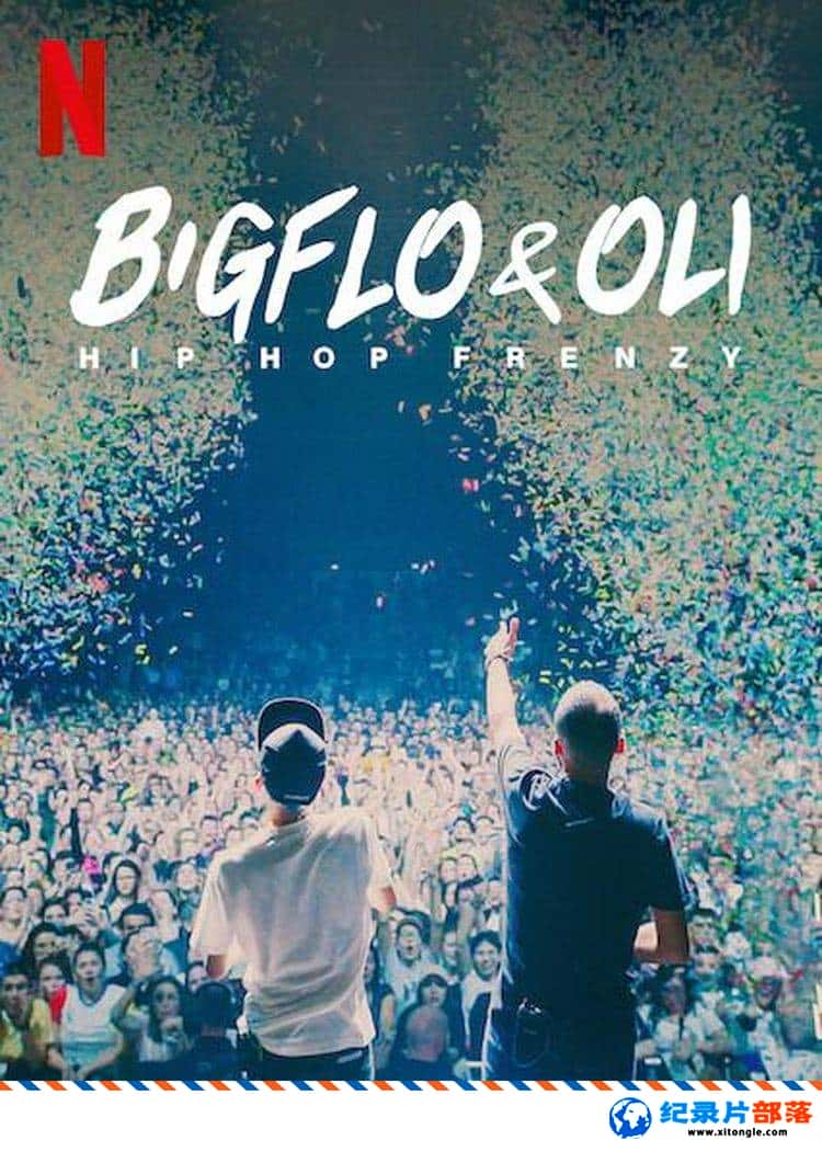 ʷ¼ƬBigflo &amp;#038; Oli Bigflo &amp;#038; Oli: Hip Hop Frenzy 2020-Ѹ