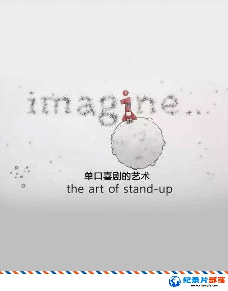 ¼¼Ƭϲ Imagine: The Art of Stand-Up 2011 Ӣ-Ѹ