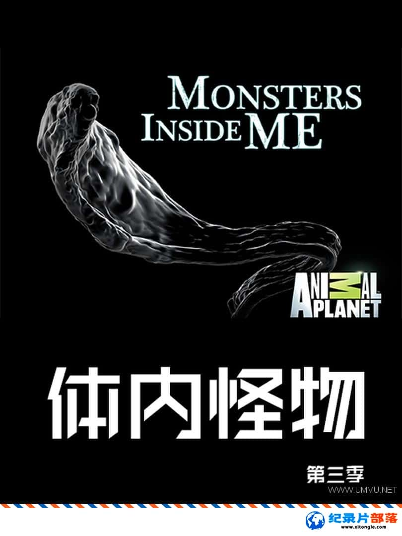 ѧ̽¼ƬڵĹ Monsters Inside Me 2014 ӢӢ˫-Ѹ