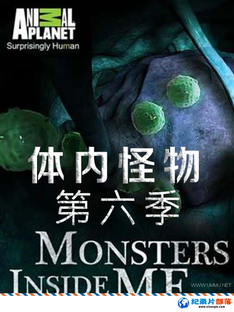 ѧ̽¼ƬڵĹ Monsters Inside Me 2016 ӢӢ˫-Ѹ