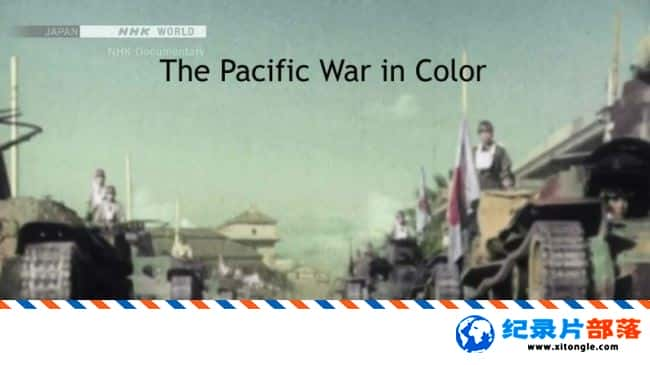 ʷ¼Ƭ̫ƽսȫʵ¼/ԭ̫ƽս The Pacific War in ColorӢ 720P ̫ƽս¼Ƭ-Ѹ