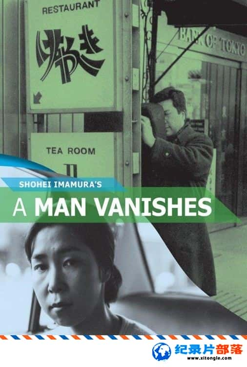 ʷ¼Ƭ˼ A Man Vanishes 1967-Ѹ