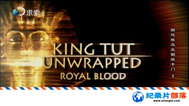 ʷ¼Ƭͼ̹ King TUT Unwrapped Royal Blood 2015 Ӣ-Ѹ