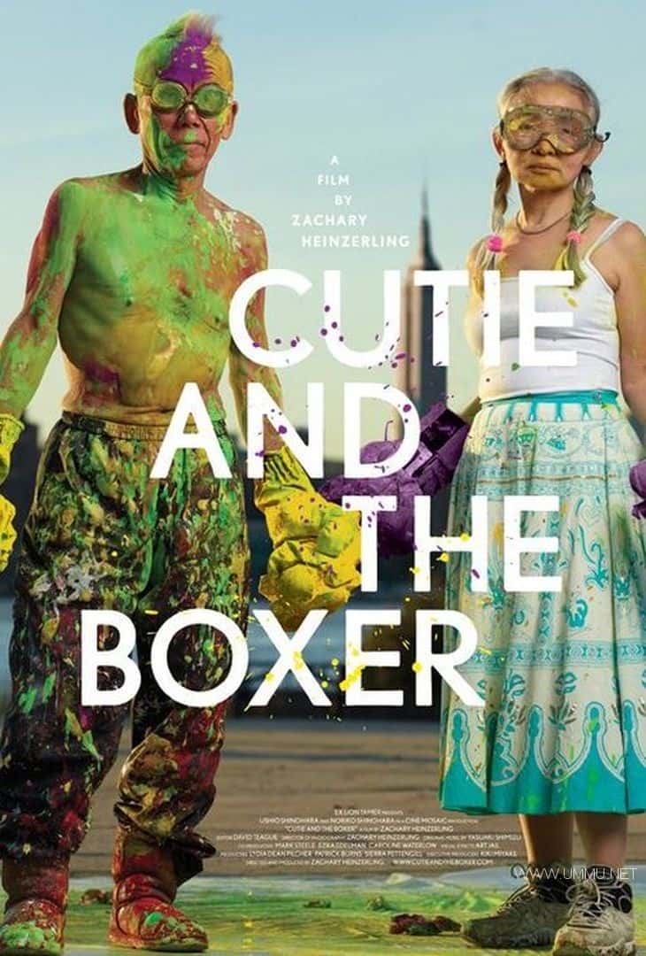 ʷ¼ƬСɰȭ Cutie and the Boxer 2013Ӣ-Ѹ