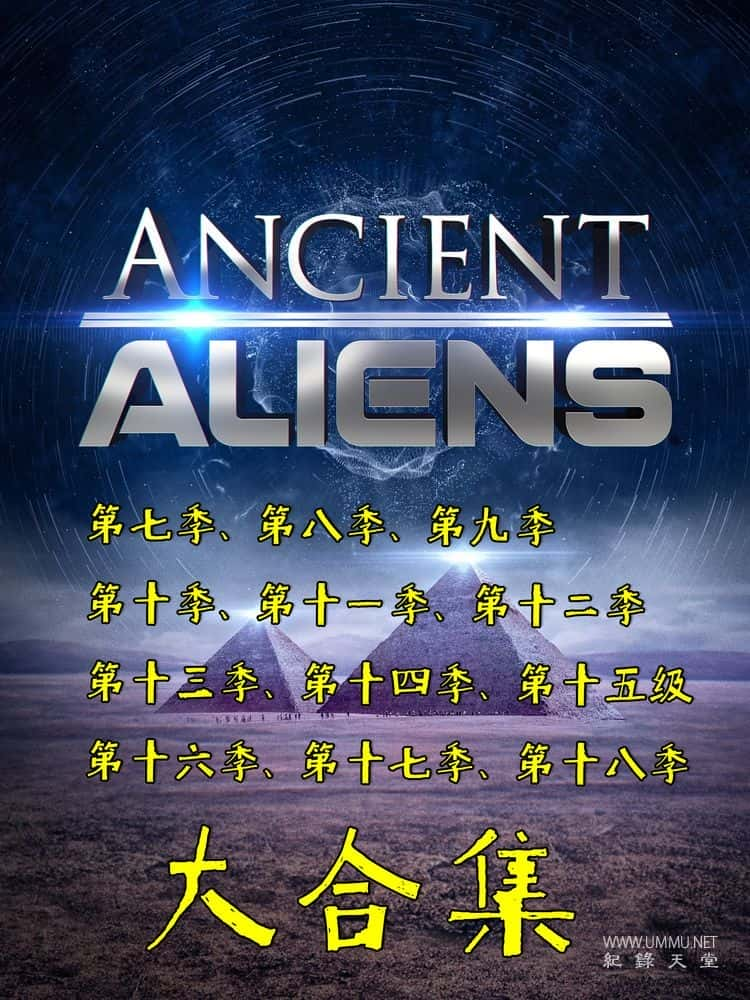 ʷ¼ƬԶ Ancient Aliens 20227-18 ӢӢ˫-Ѹ