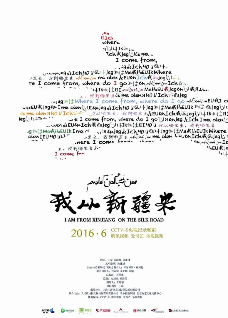 ʷ¼ƬҴ½  I am form Xingjiang 2015 -Ѹ