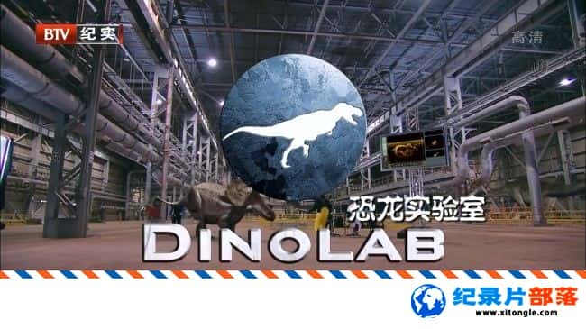 ѧ̽¼Ƭʵ DinoLab 2014-Ѹ