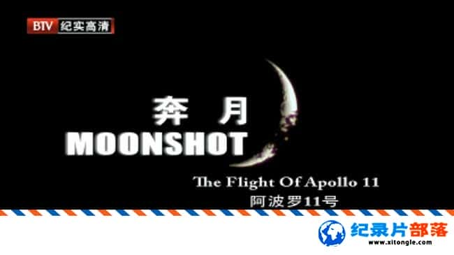 ѧ̽¼Ƭ¡11 Moonshot-The Flight of Apllo 11 2013 ӢǶ-Ѹ