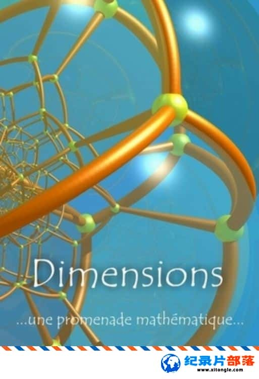 ѧ̽¼Ƭάȣѧ Dimensions: A Walk Through Mathematics 2008Ӣ-Ѹ