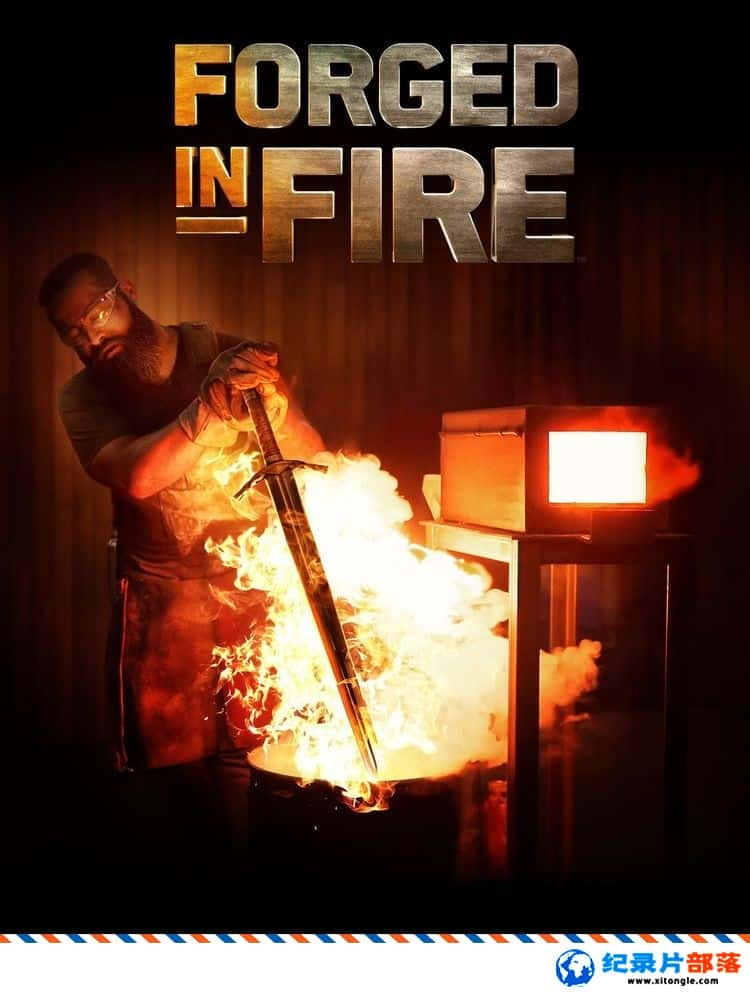 ѧ̽¼Ƭ͵ Forged in Fire 2015-20211-8 Ե1-2 Ӣ-Ѹ