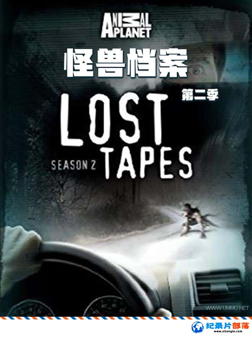 ѧ̽¼Ƭ޵ Lost Tapes 2009ڶ ӢӢ˫-Ѹ