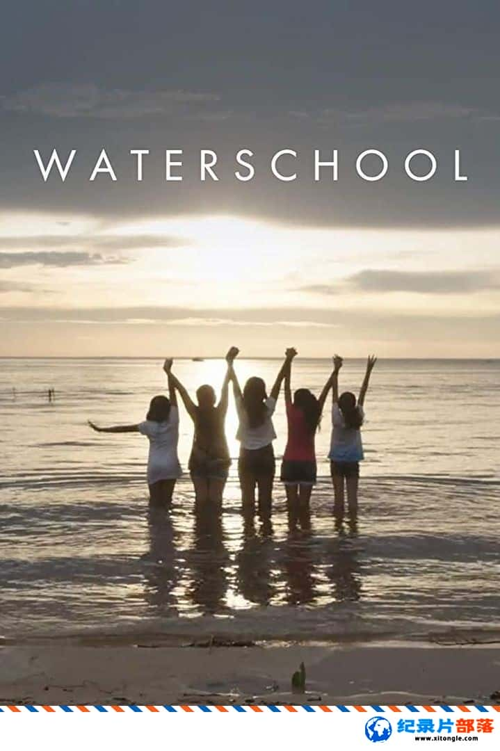 ʷ¼ƬˮѧУ Waterschool 2018Ӣ-Ѹ