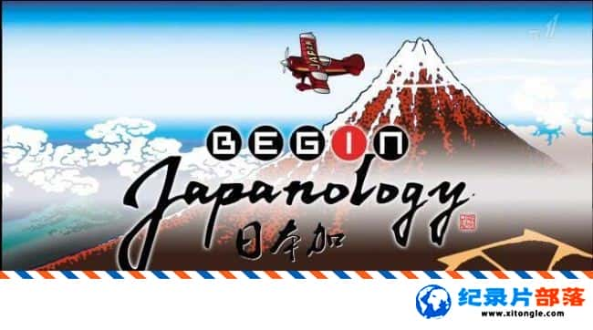 ̬¼Ƭҹ Begin Japanolog 2016 -Ѹ