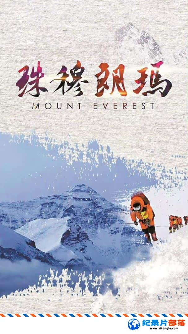 ̬¼Ƭ Mount Everest 2022 -Ѹ