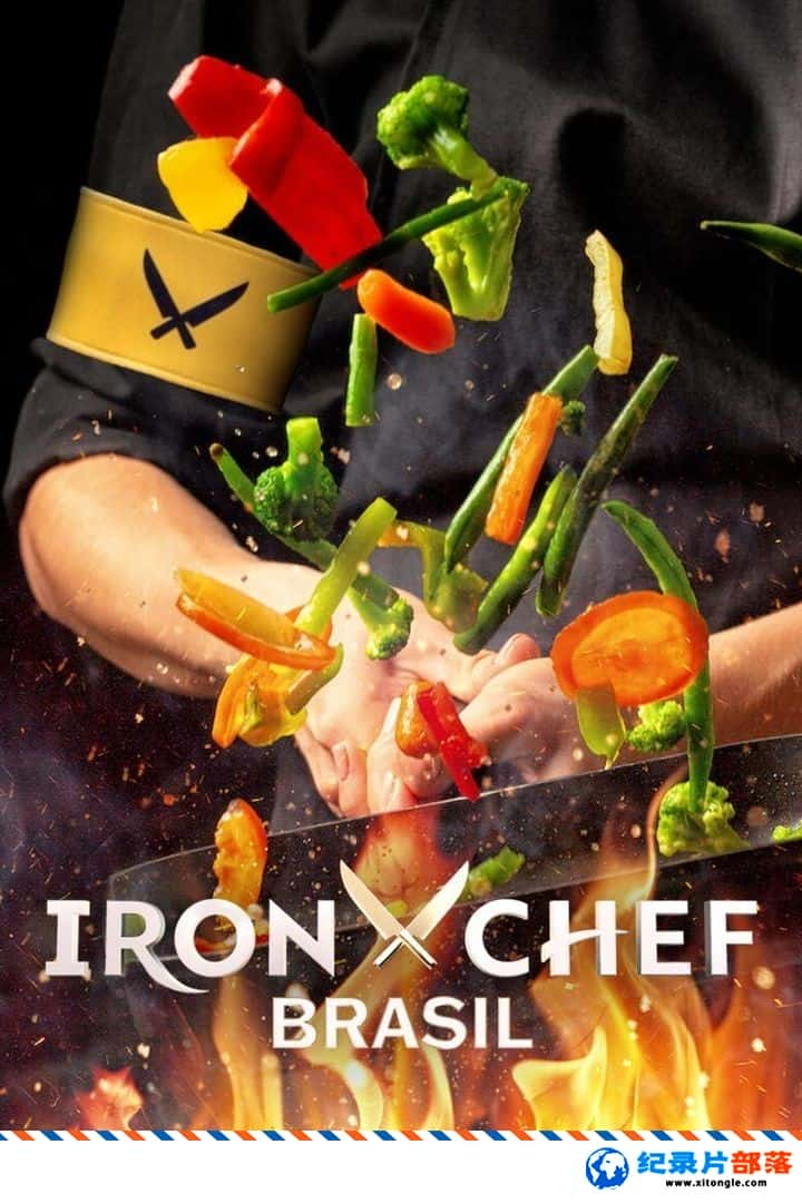 ʷ¼Ƭƪ Iron Chef: Brasil 2022 Ӣ-Ѹ