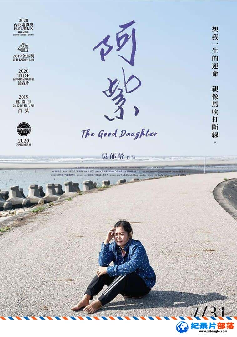 ʷ¼Ƭ The Good Daughter 2019-Ѹ