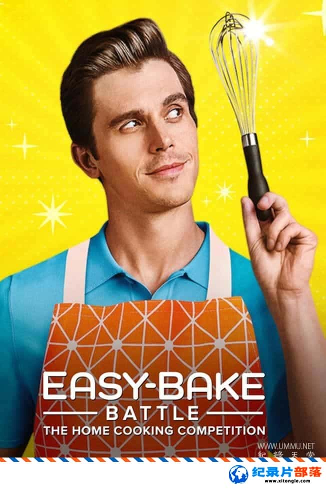 ¼¼Ƭʳսҳ˴ƴ Easy-Bake Battle: The Home Cooking Competition 2022 Ӣ-Ѹ