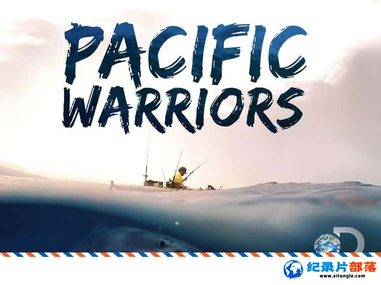 ʷ¼Ƭ̫ƽľսʿ Pacific Warriors 2015 Ӣ-Ѹ