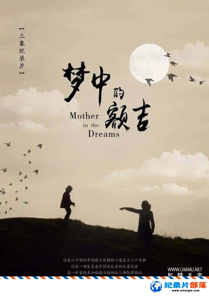 ʷ¼ƬеĶ Mother in the Dreams 2017 -Ѹ