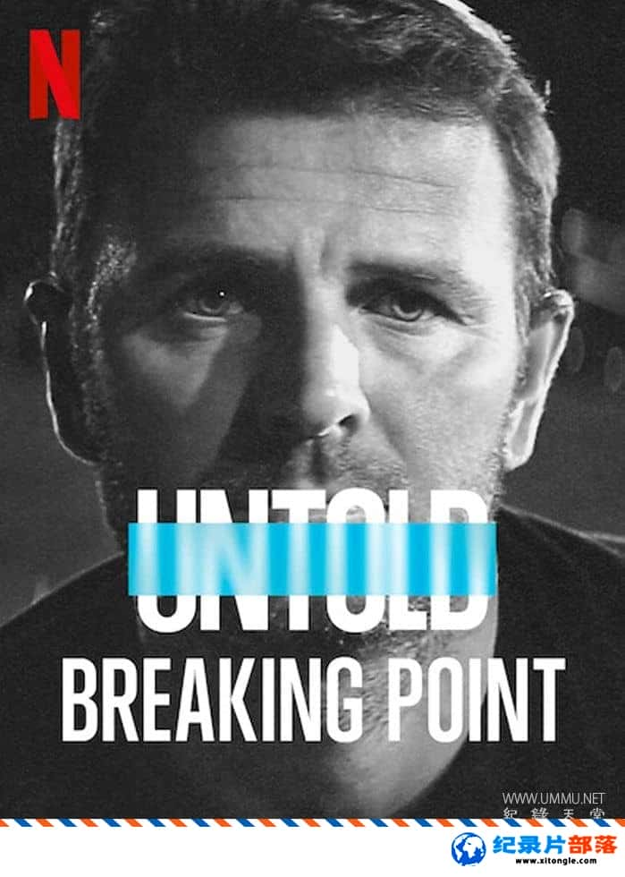 ʷ¼Ƭ̳ʷ:Ʒ Untold Breaking Point 2021Ӣ-Ѹ