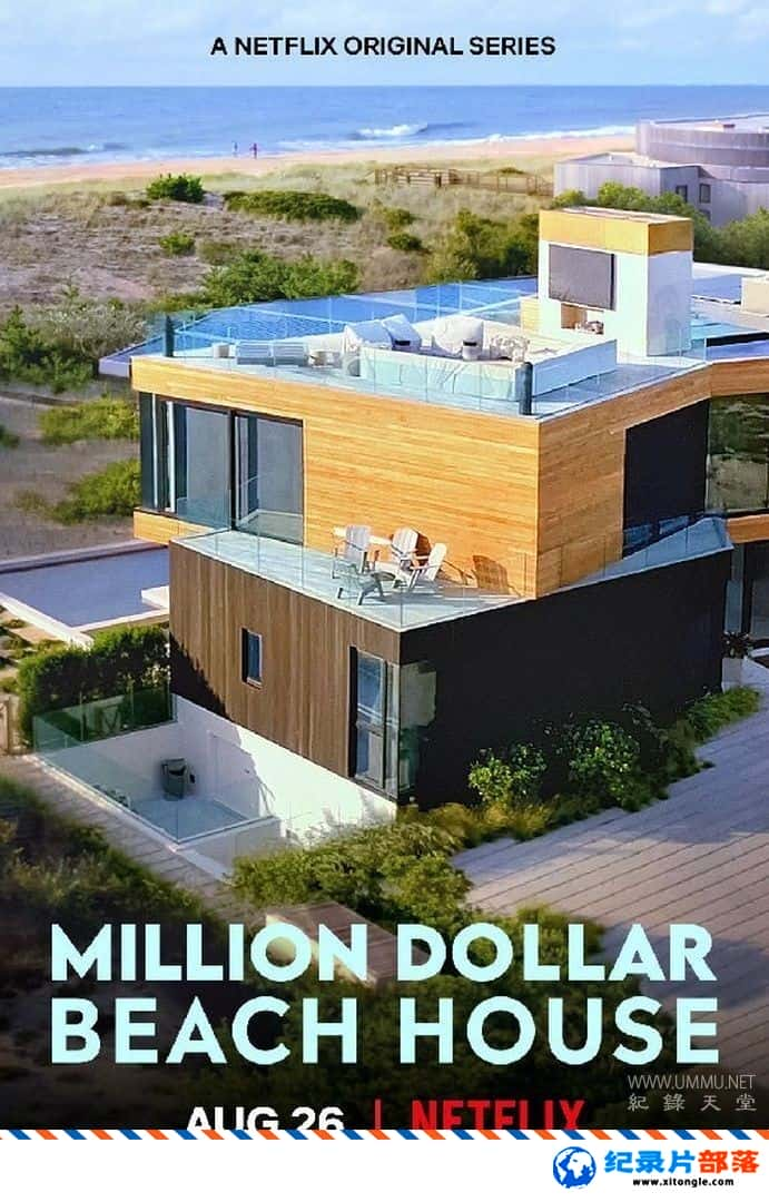 ¼¼Ƭլ Million Dollar Beach House 2020 Ӣ-Ѹ