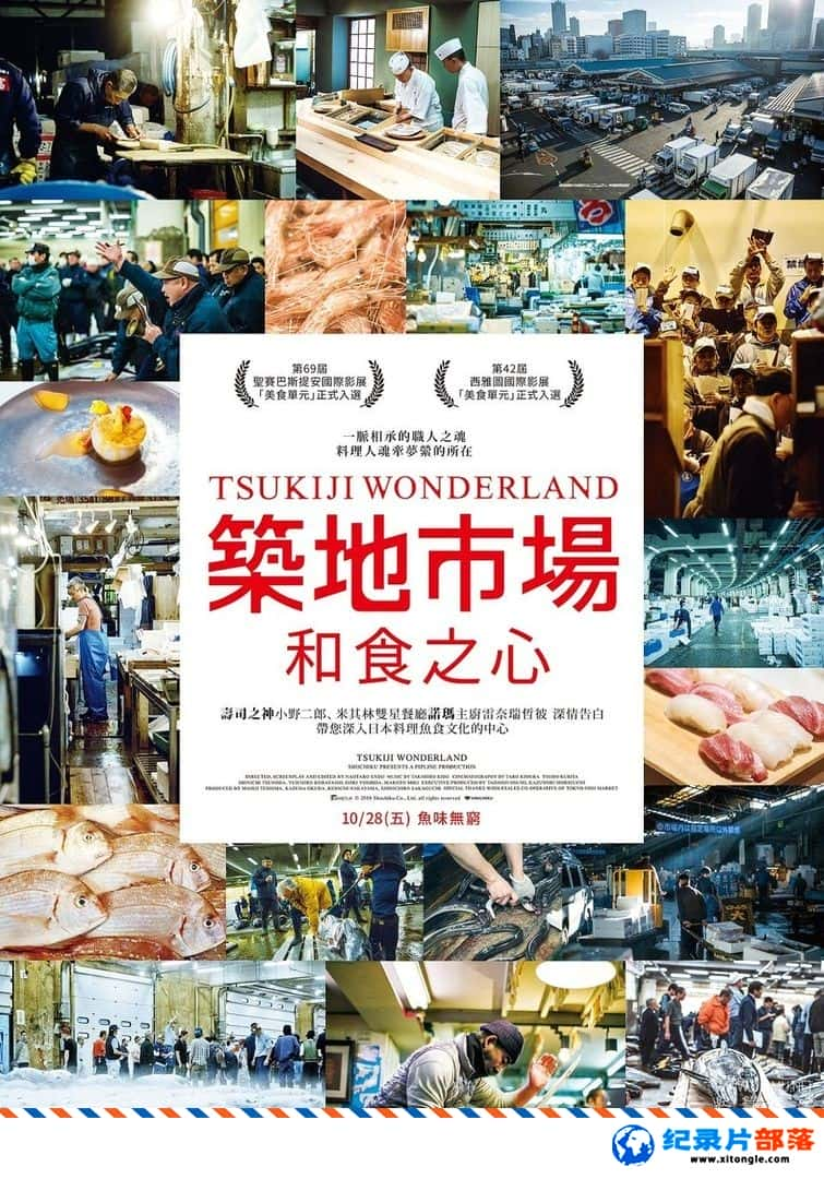 ʷ¼Ƭɾ Tsukiji Wonderland 2016-Ѹ