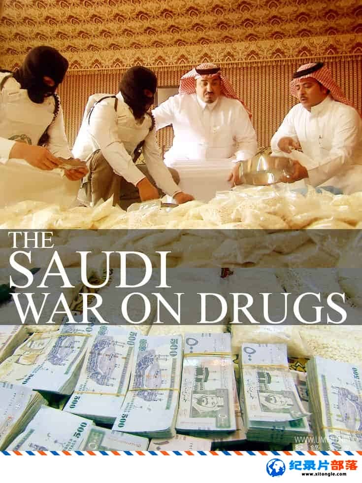 ʷ¼ƬɳذƷս Saudi Arabia: The War on Drugs 2013ӢӢ˫-Ѹ