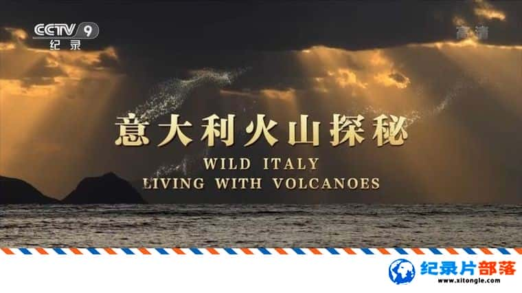 ̬¼Ƭɽ̽ Wild Italy: Living with Volcanoes -Ѹ