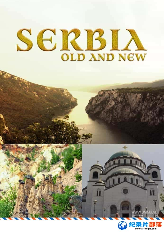 ʷ¼Ƭ¾ά Serbia Old and New 2019 ӢӢ˫-Ѹ