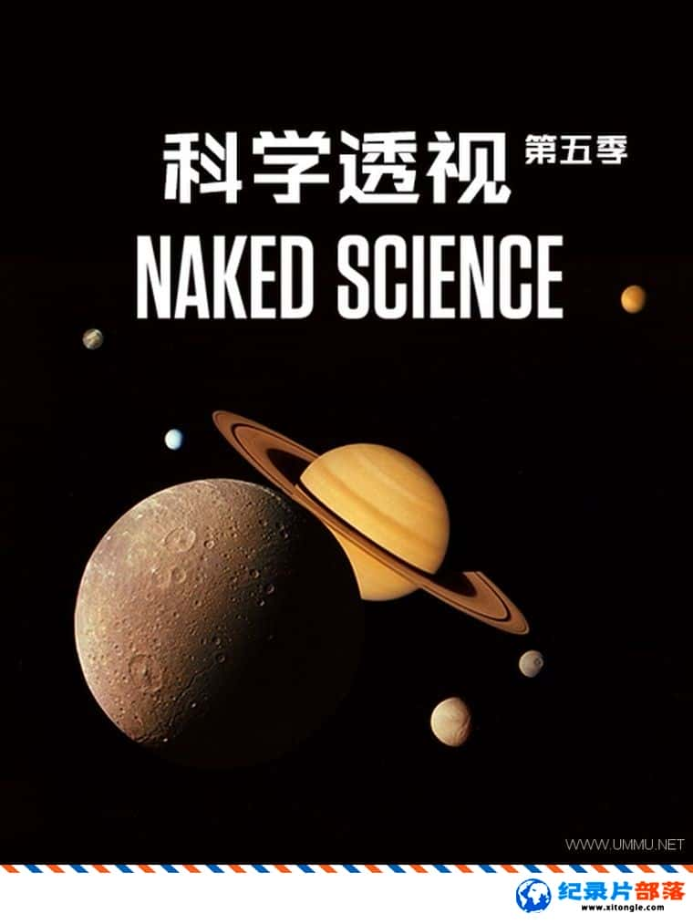 ѧ̽¼Ƭѧ͸ Naked Science 2008弾 ӢӢ˫-Ѹ