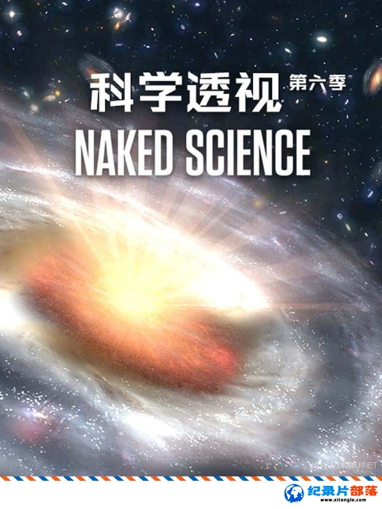 ѧ̽¼Ƭѧ͸ Naked Science 2009 ӢӢ˫-Ѹ