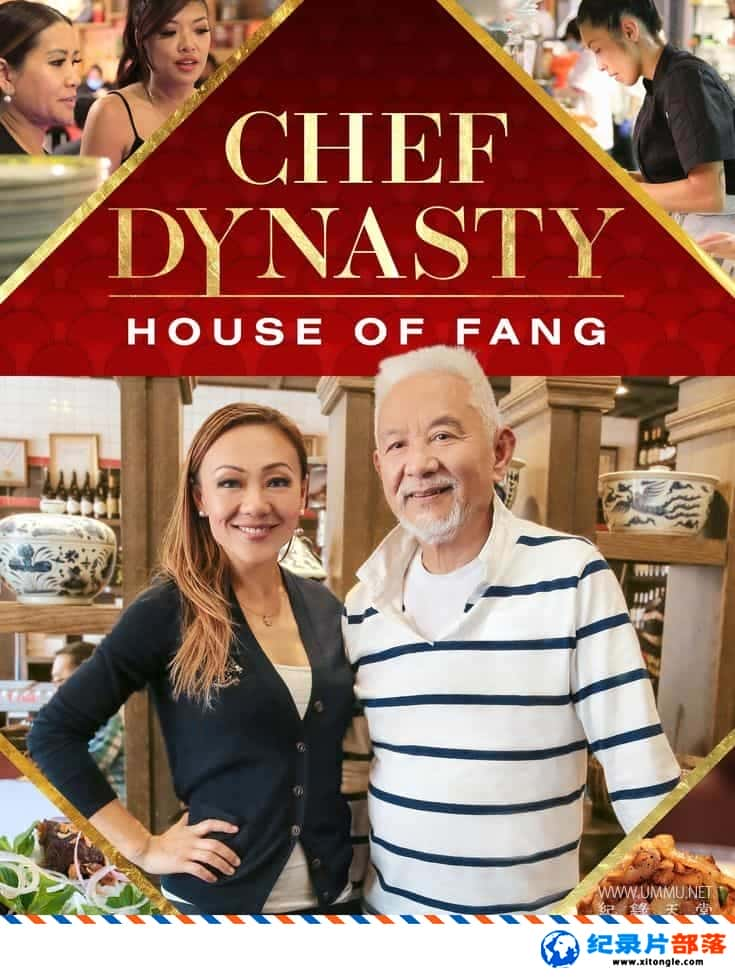 ʷ¼Ƭʦϼ Chef Dynasty: House of Fang 2023һ ӢӢ˫-Ѹ