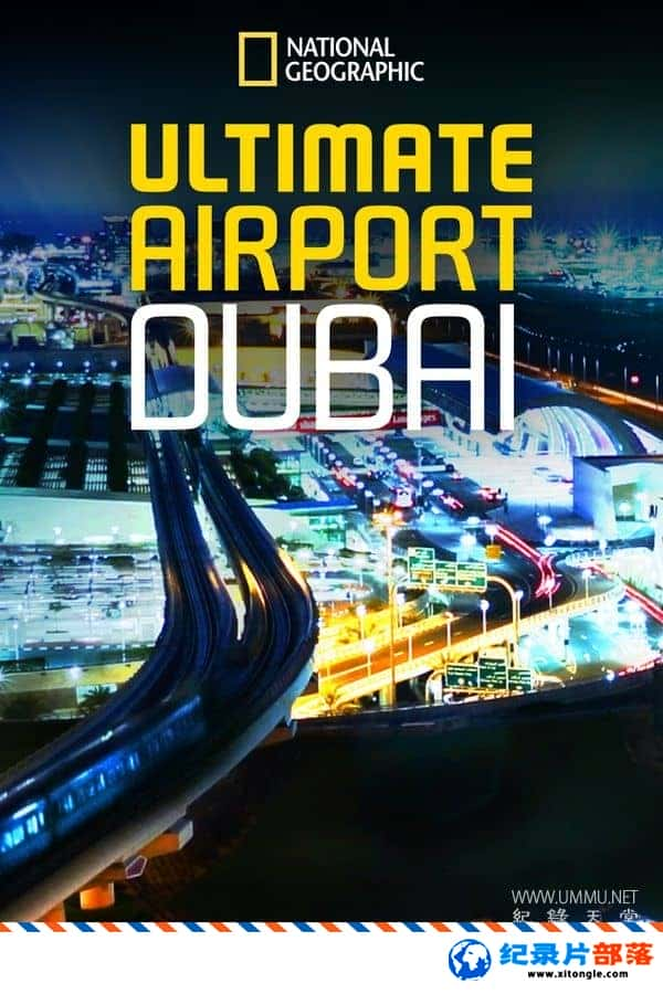 ѧ̽¼Ƭϰռ Ultimate Airport Dubai 2015 Ӣ-Ѹ