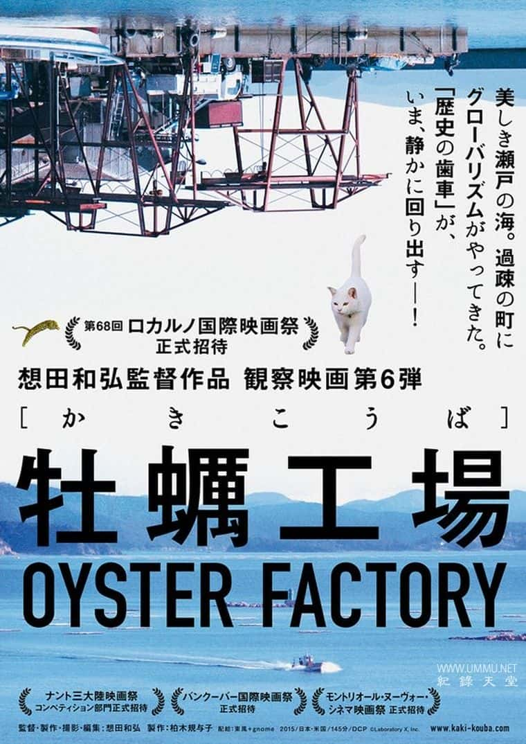 ʷ¼Ƭĵù Oyster Factory 2015Ӣ-Ѹ