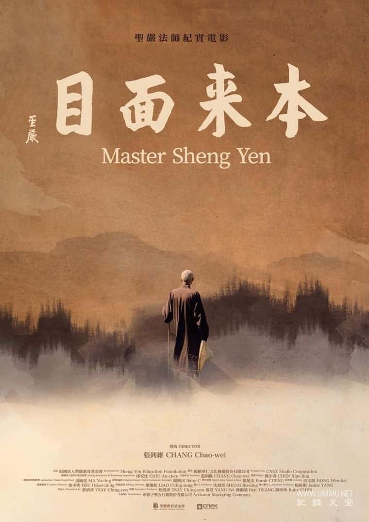 ʷ¼ƬĿ  Master Sheng Yen 2018-Ѹ