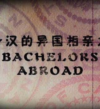 [BTV] ֮ / Bachelors Abroad-Ѹ