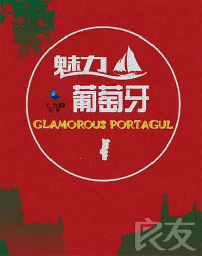 [CCTV]  / Glamorous Portugal-Ѹ