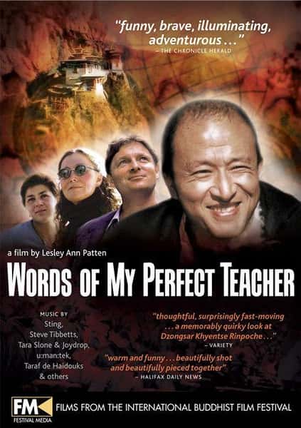 [] ʦ֮ / Words of My Perfect Teacher-Ѹ