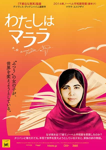 []  / He Named Me Malala-Ѹ