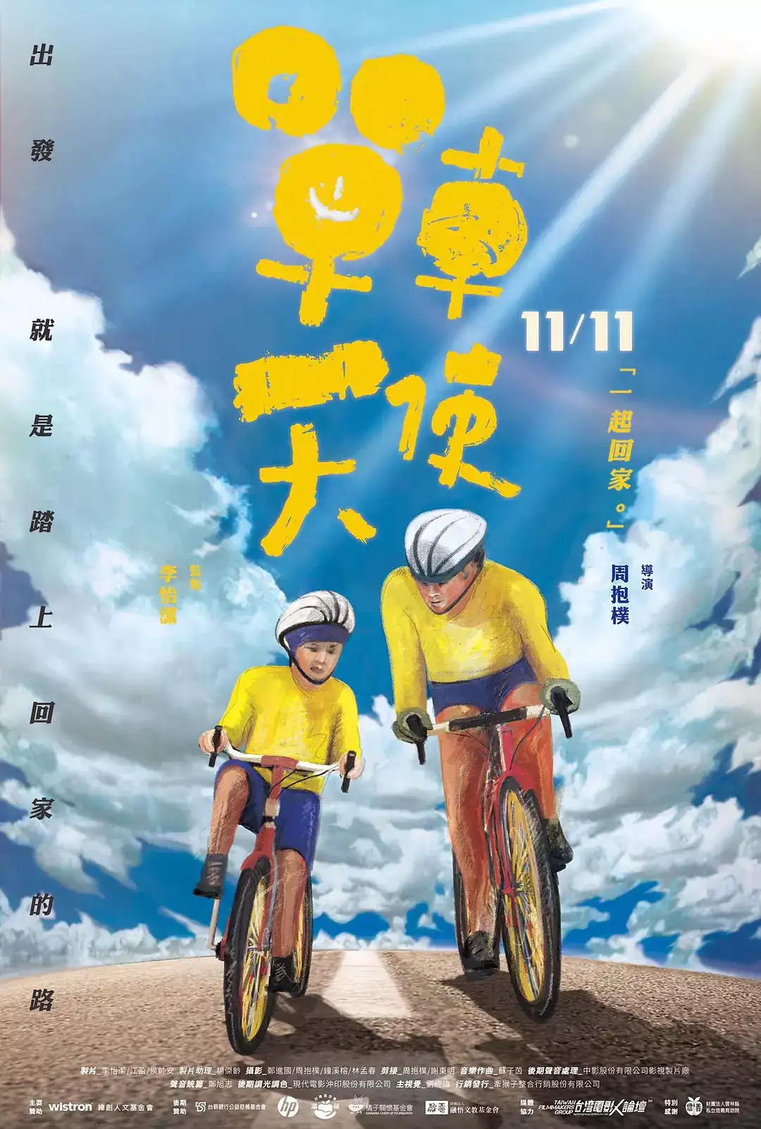 [] ʹ  / Bike Angel / Cycling Angels-Ѹ