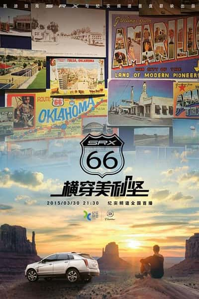 [ITV] 横穿美利坚 / Route 66-纪录片资源1080P/720P/360P高清标清网盘迅雷下载